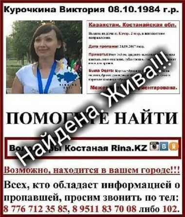 Виктория Курочкина